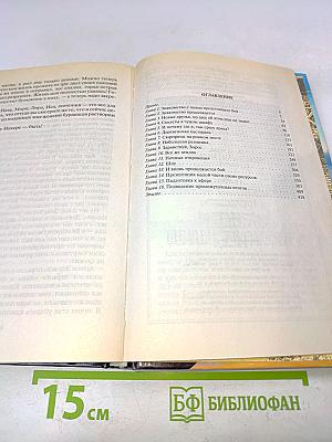 Чужак. Маски сброшены