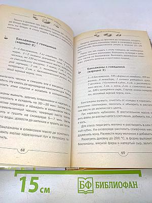 Баклажаны, перцы, кабачки