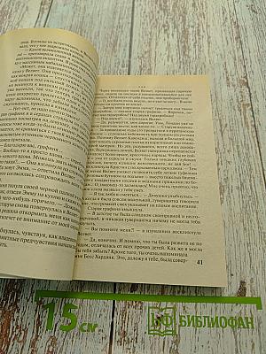 Без маски