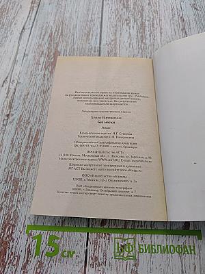 Без маски