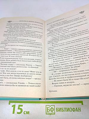 Мулатка в белом шоколаде