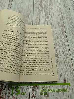 Адвокат из Голливуда