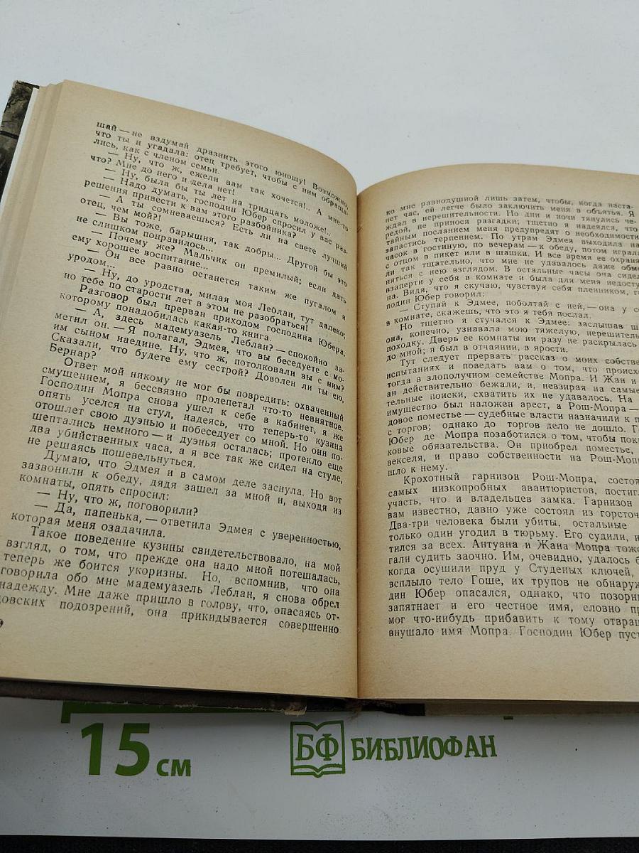 Мопра. Индиана. Романы