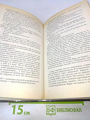 Бегство в Россию