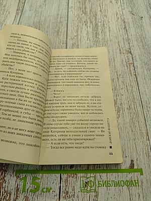 Дамская вендетта