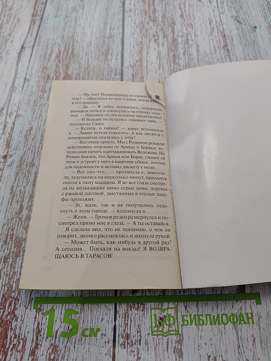 Дверь в темную комнату