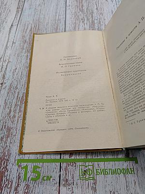Рассказы и повести