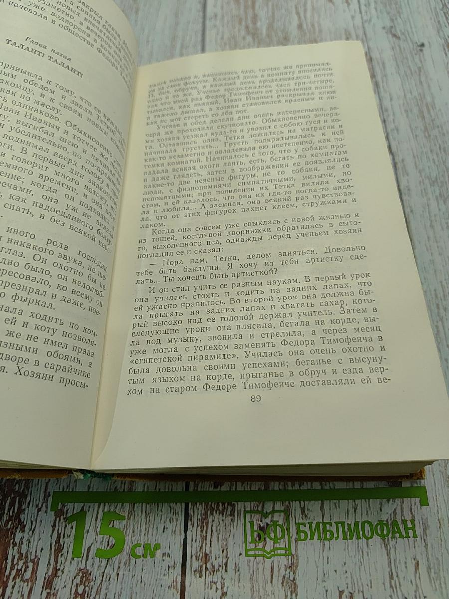 Рассказы и повести