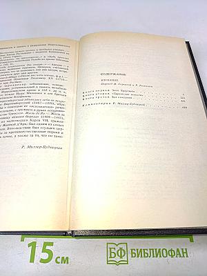 Собрание сочинений в 6-ти томах. Том шестой. Книга вторая. Изгнание