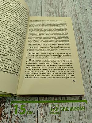 Основы безопасности жизнедеятельности. Пробный учебник для общеобразовательных учреждений. 10 класс