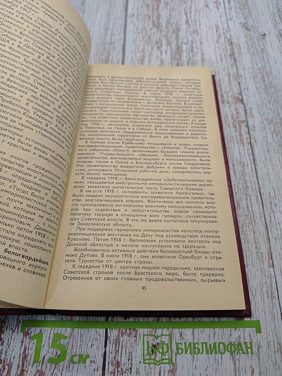 Пособие по истории СССР для подготовительных отделений вузов. Часть 2