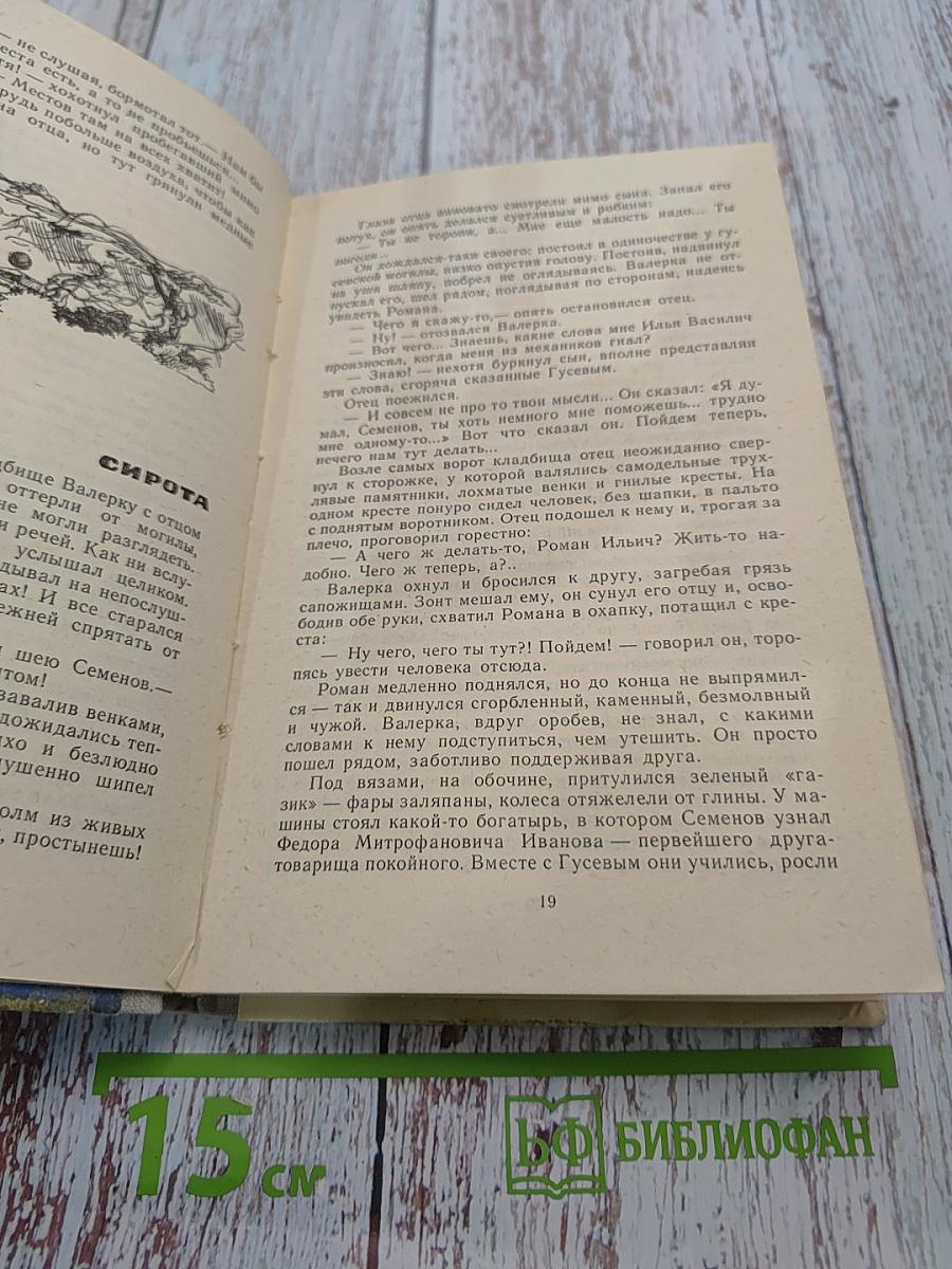 Подкова на счастье