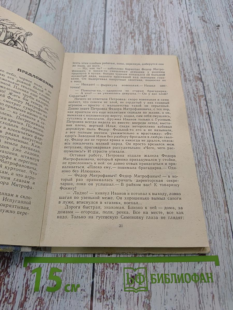 Подкова на счастье