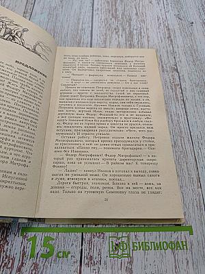 Подкова на счастье