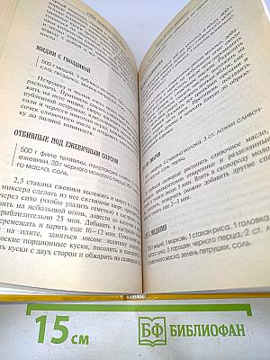 1000 праздничных блюд
