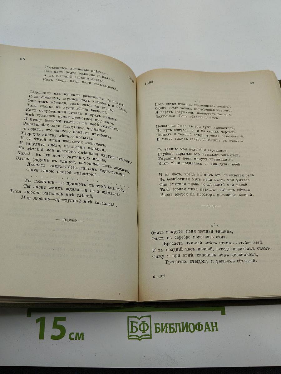 Стихотворения