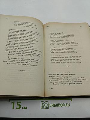 Стихотворения