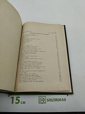 Стихотворения