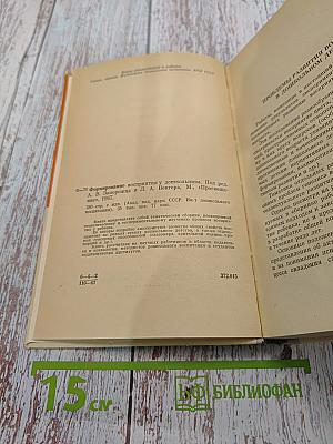 Формирование восприятия у дошкольника