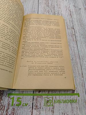 Формирование восприятия у дошкольника