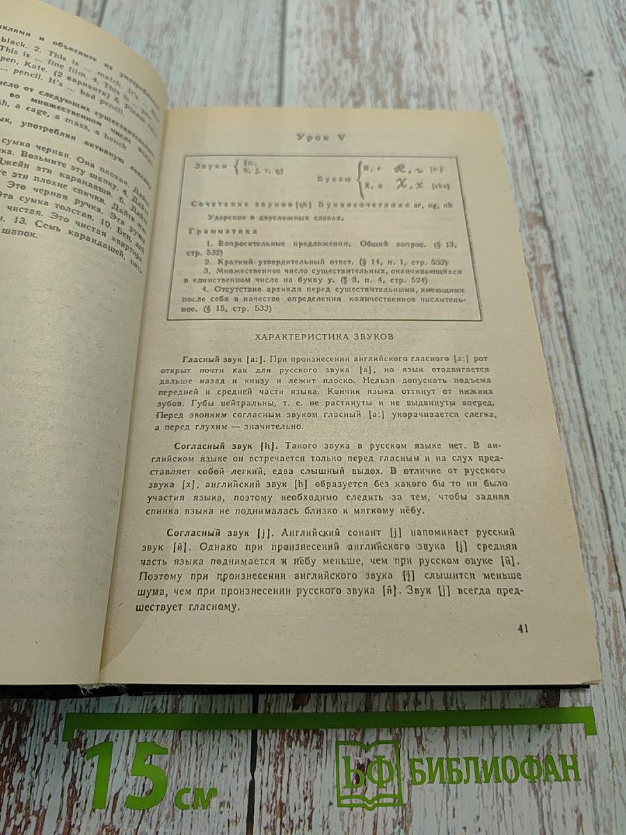 Учебник английского языка. Часть 1