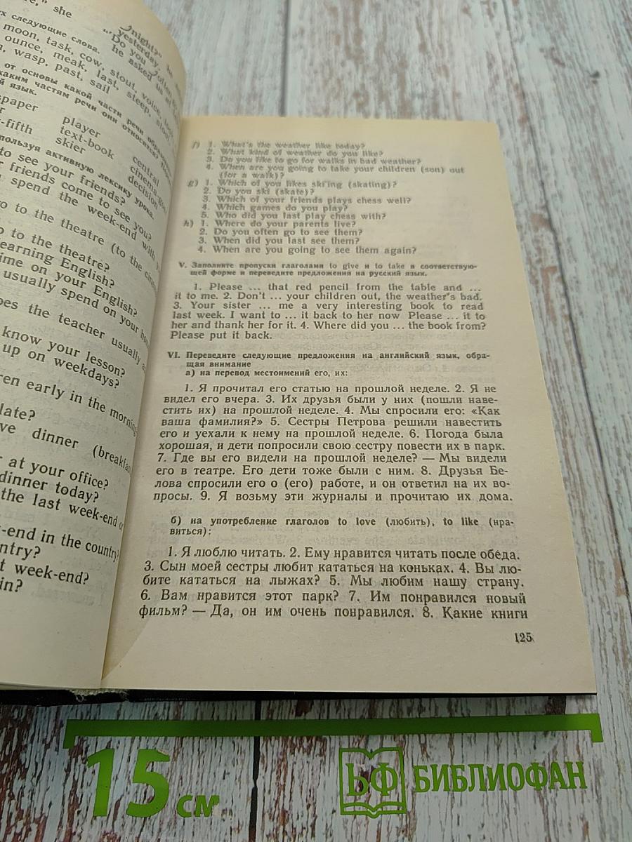 Учебник английского языка. Часть 1