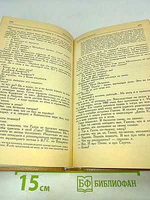 Избранное