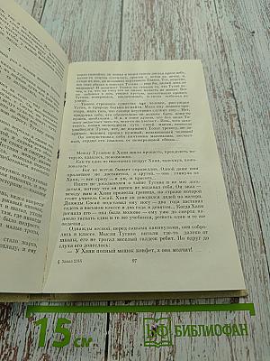 Тепло очага