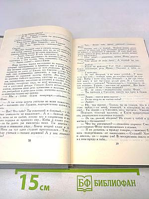 Собрание сочинений в 16 томах. Том 2