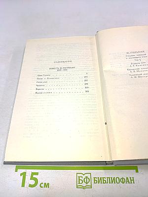 Собрание сочинений в 16 томах. Том 2