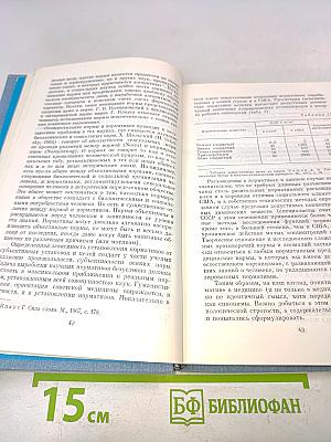 Философские и социально-гигиенические аспекты учения о здоровье и болезни