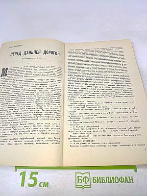 Искатель №5