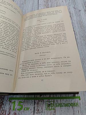 Повести и рассказы. Том десятый
