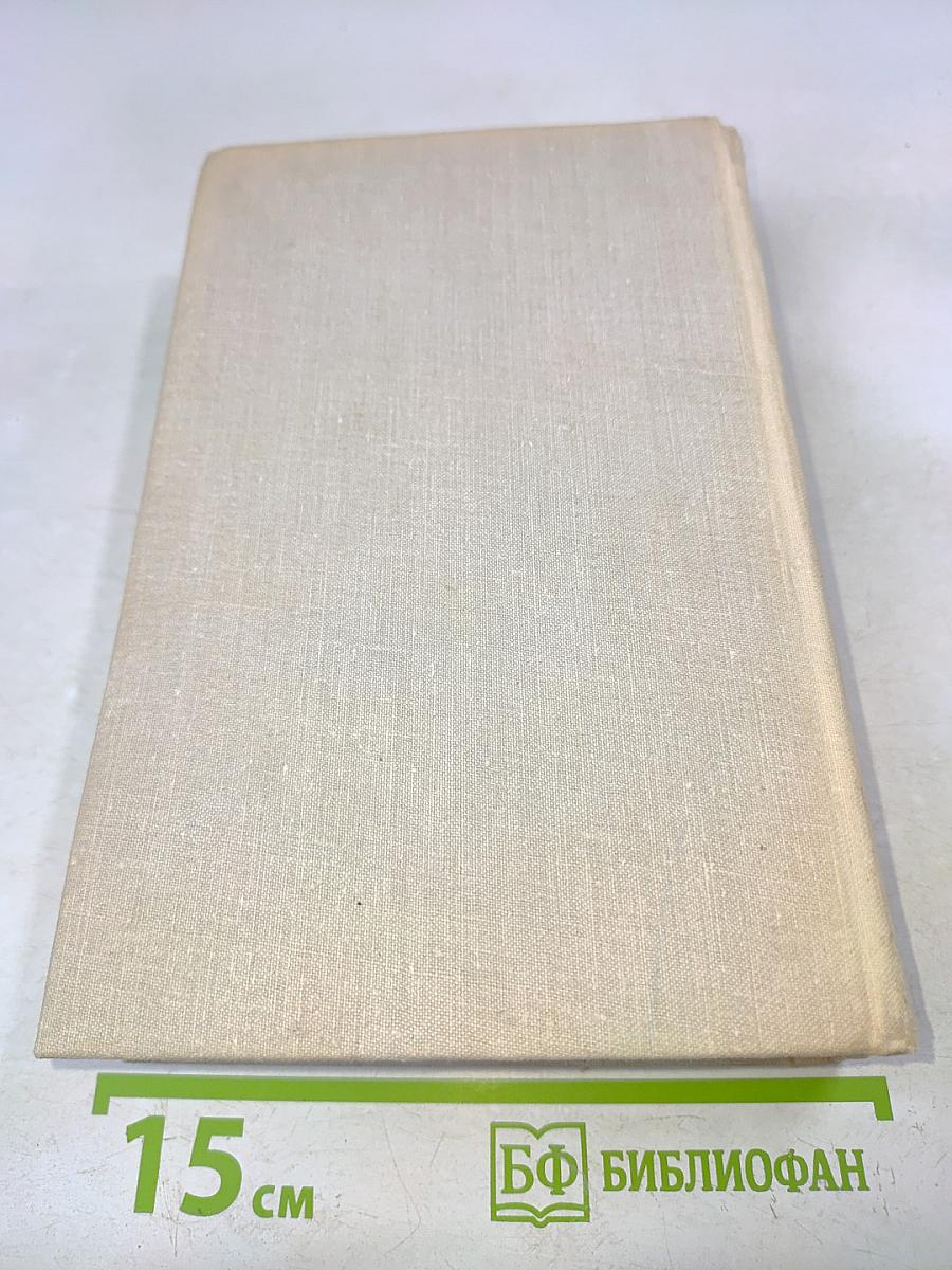 Блокада. Книга 5
