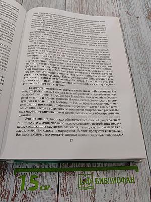 Домашний доктор. Лечебные домашние средства. Советы американских врачей