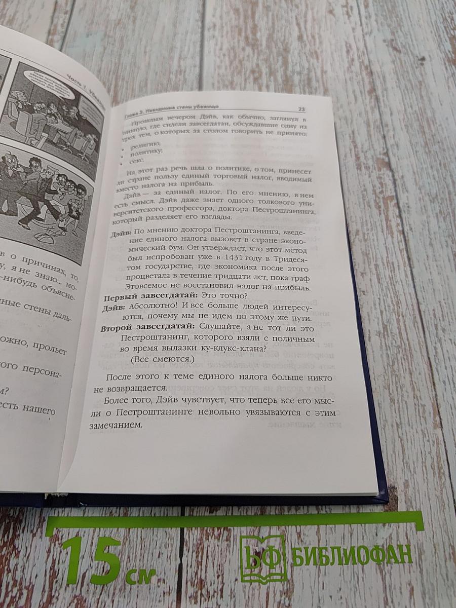 Simple-ology. Наука упрощать жизнь и получать от нее по максимуму