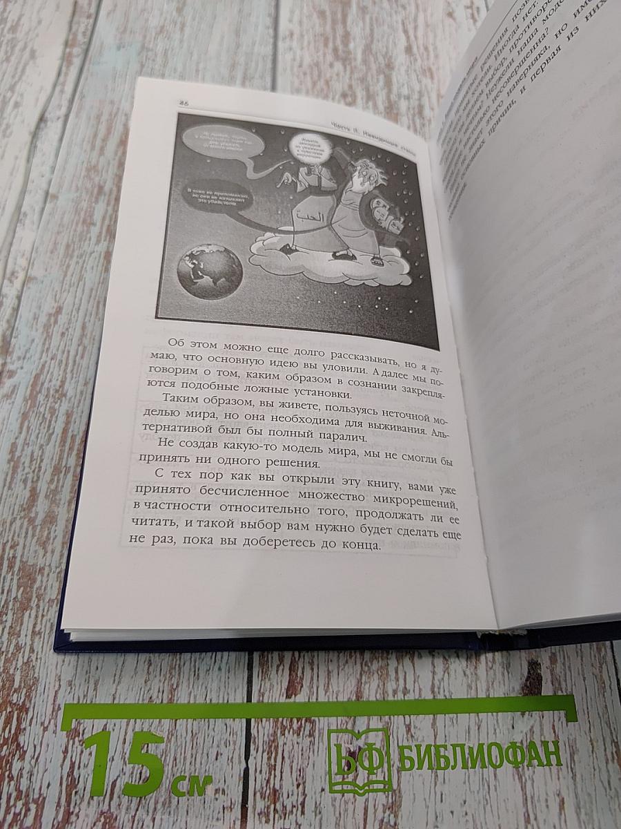 Simple-ology. Наука упрощать жизнь и получать от нее по максимуму