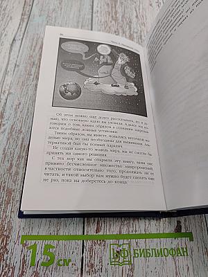 Simple-ology. Наука упрощать жизнь и получать от нее по максимуму