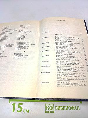 Английский язык. Учебник для политехнических вузов