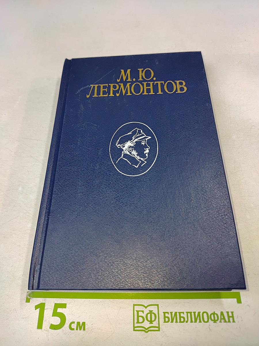 Избранные сочинения в трех томах. Том третий. Прозаические и драматические произведения