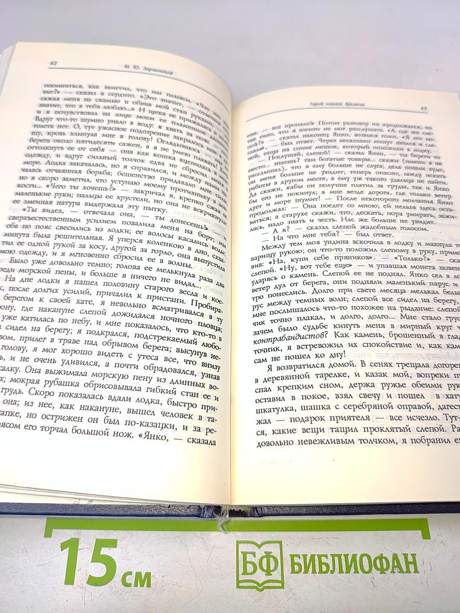 Избранные сочинения в трех томах. Том третий. Прозаические и драматические произведения