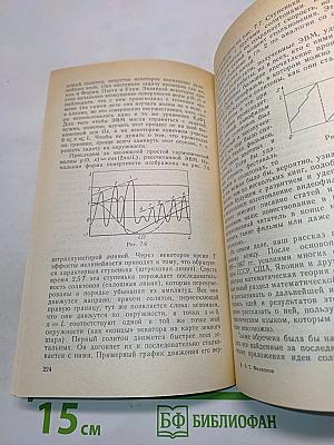 Многоликий солитон