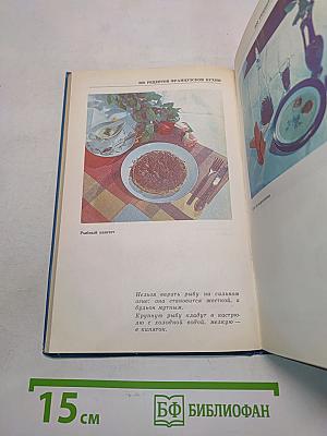 300 рецептов французской кухни