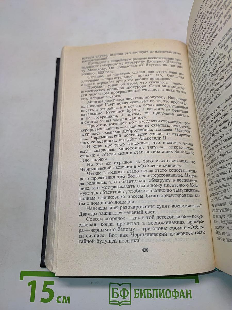 Страницы минувшего