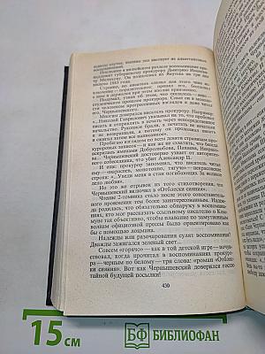 Страницы минувшего