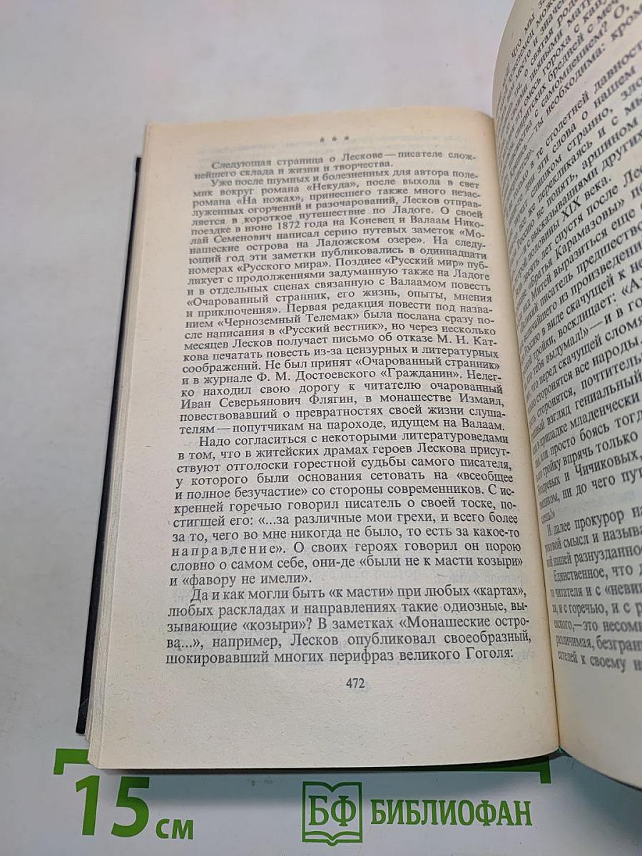 Страницы минувшего