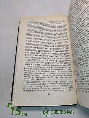 Страницы минувшего