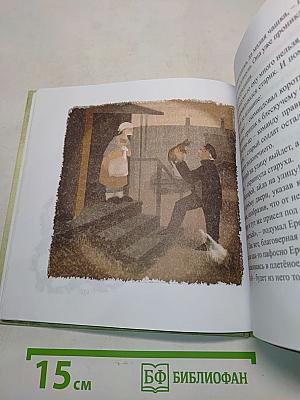 Наш маленький секрет. Рассказы и сказки