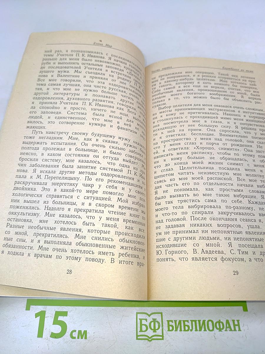 Управляемые сны
