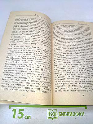 Управляемые сны